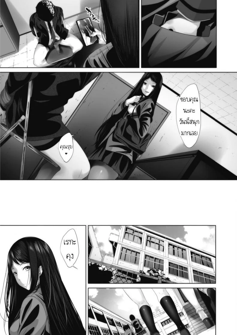 ชีวิตในรั้วโรงเรียนหญิงล้วน อย่างกับฝันไปแหนะ [Fumihiko] Ambivalence no Uragawa Behind His Ambivalence หน้า 25