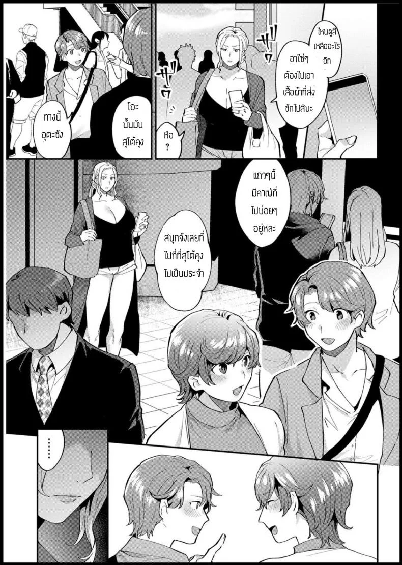 เกือบจะดีอยู่แล้ว [Mogiki hayami] Tsui tennai-bi หน้า 9