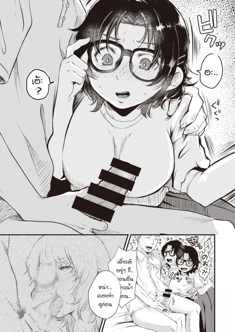 อีกฟากหนึ่งของทะเล [Enoki] Umi no mukougawa หน้า 6
