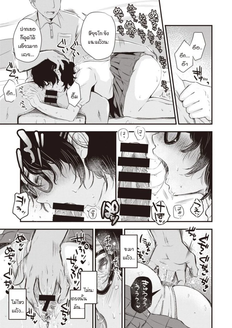 อีกฟากหนึ่งของทะเล [Enoki] Umi no mukougawa หน้า 9