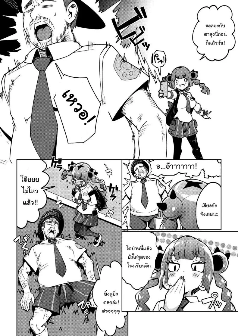 ของเล่นใหม่ซันโกะจัง [Mannen Dokodoko Dondodoko (Tottotonero Tarou)] Coral-chan no Warudakumi (Pokémon Horizons) หน้า 5