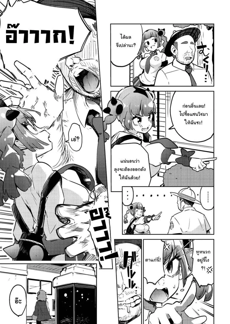 ของเล่นใหม่ซันโกะจัง [Mannen Dokodoko Dondodoko (Tottotonero Tarou)] Coral-chan no Warudakumi (Pokémon Horizons) หน้า 6