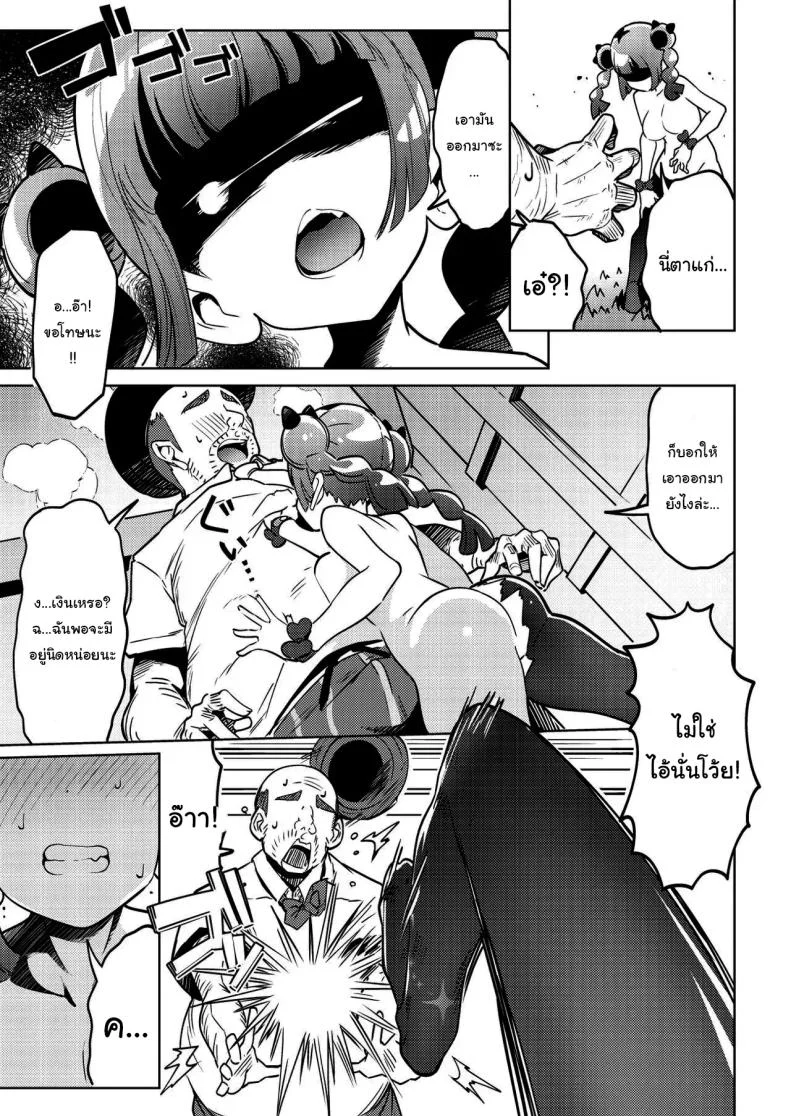 ของเล่นใหม่ซันโกะจัง [Mannen Dokodoko Dondodoko (Tottotonero Tarou)] Coral-chan no Warudakumi (Pokémon Horizons) หน้า 16