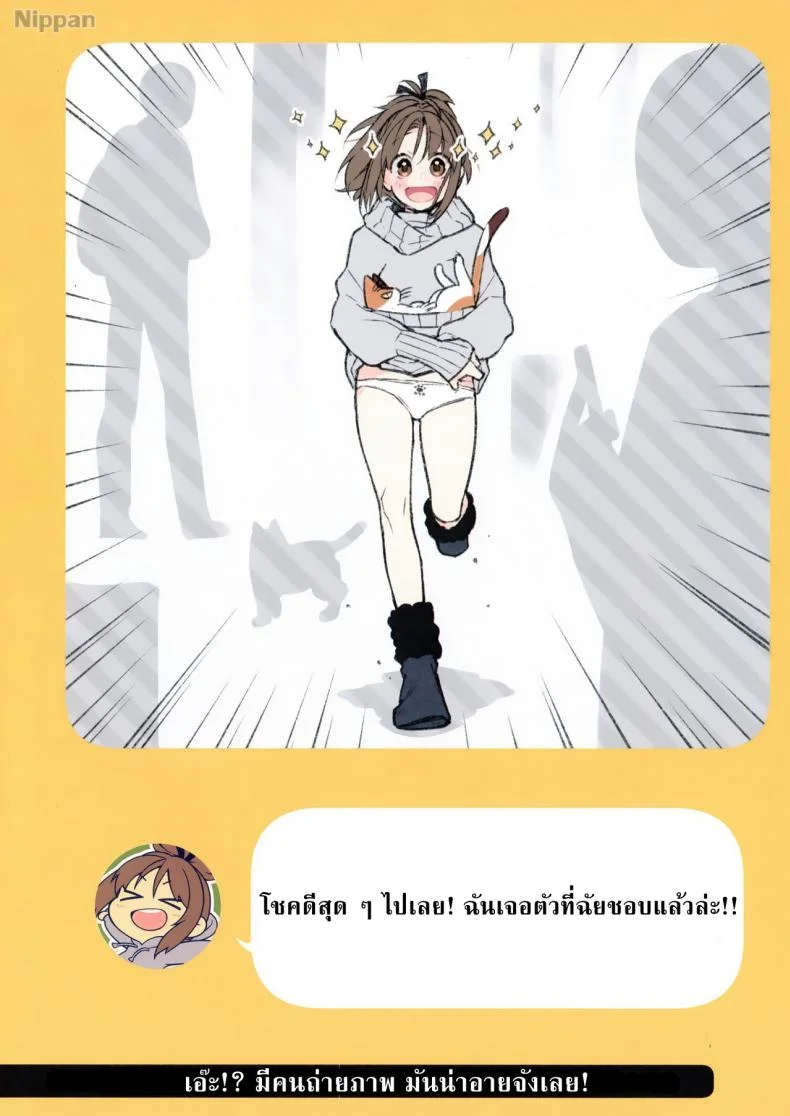 ชีวิตประจำวันกับน้องเมี๊ยว (C94) [Giuniuya (Giuniu)] 2 COMANA AHO-CHAN หน้า 7