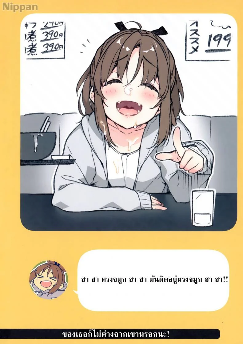 ชีวิตประจำวันกับน้องเมี๊ยว (C94) [Giuniuya (Giuniu)] 2 COMANA AHO-CHAN หน้า 9