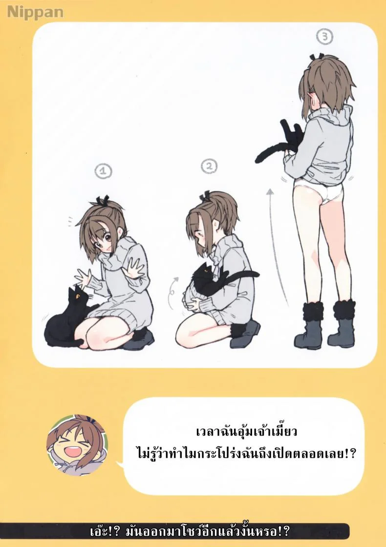 ชีวิตประจำวันกับน้องเมี๊ยว (C94) [Giuniuya (Giuniu)] 2 COMANA AHO-CHAN หน้า 11
