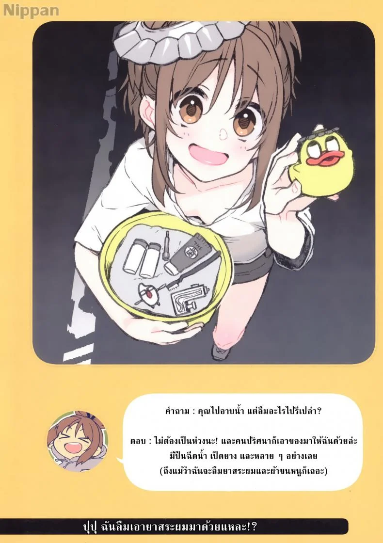 ชีวิตประจำวันกับน้องเมี๊ยว (C94) [Giuniuya (Giuniu)] 2 COMANA AHO-CHAN หน้า 17