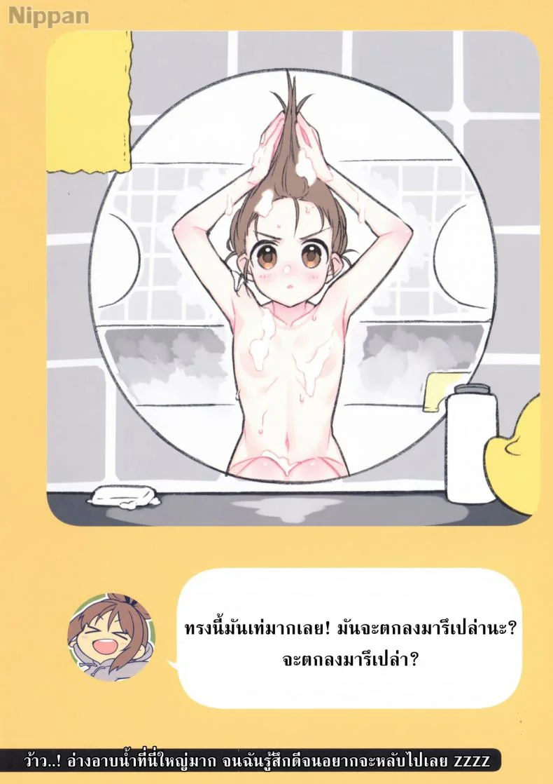 ชีวิตประจำวันกับน้องเมี๊ยว (C94) [Giuniuya (Giuniu)] 2 COMANA AHO-CHAN หน้า 19