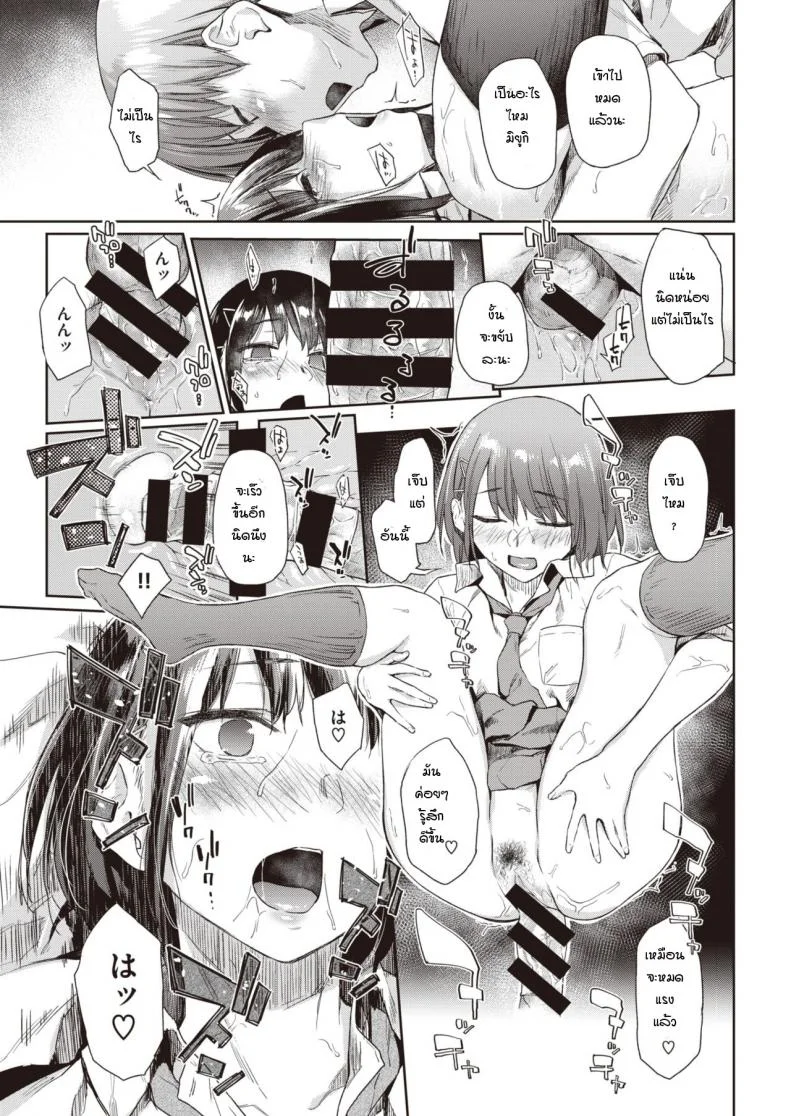 วันที่รอคอย [Esuke] Tsudzure oriวันที่รอคอย 1 หน้า 14