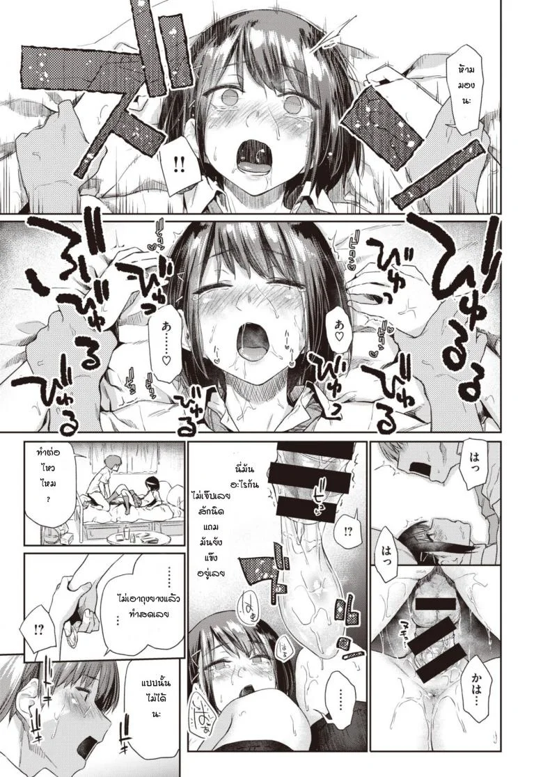 วันที่รอคอย [Esuke] Tsudzure oriวันที่รอคอย 1 หน้า 16