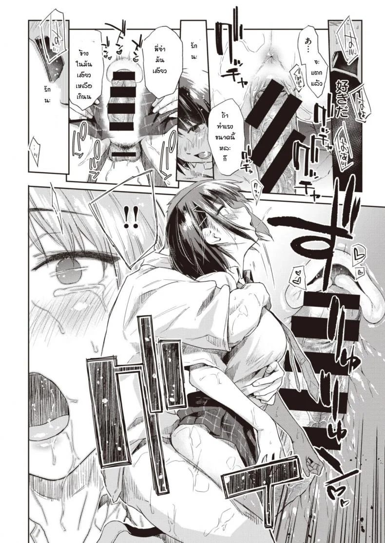 วันที่รอคอย [Esuke] Tsudzure oriวันที่รอคอย 1 หน้า 19