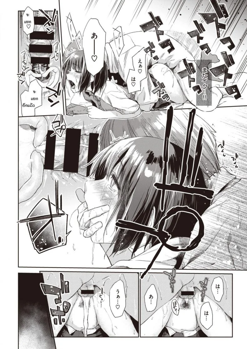 วันที่รอคอย [Esuke] Tsudzure oriวันที่รอคอย 1 หน้า 21