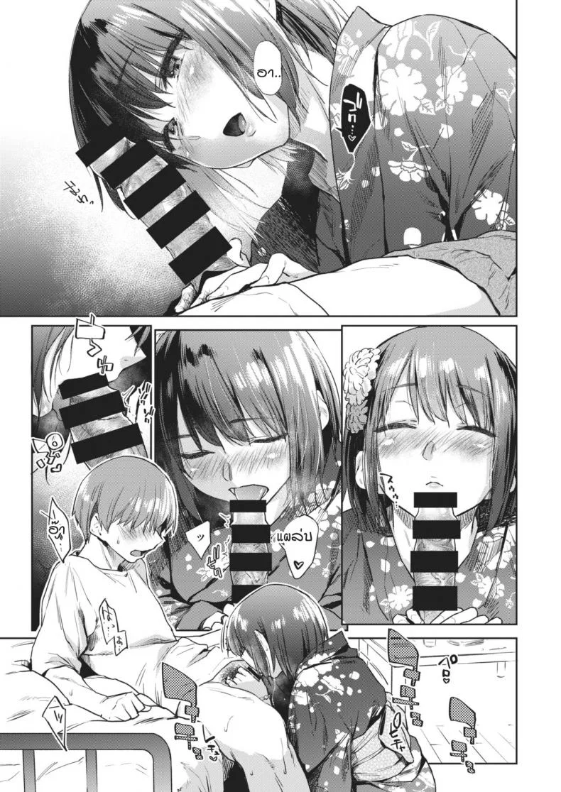 วันที่รอคอย [Esuke] Tsudzure oriวันที่รอคอย 2 หน้า 9