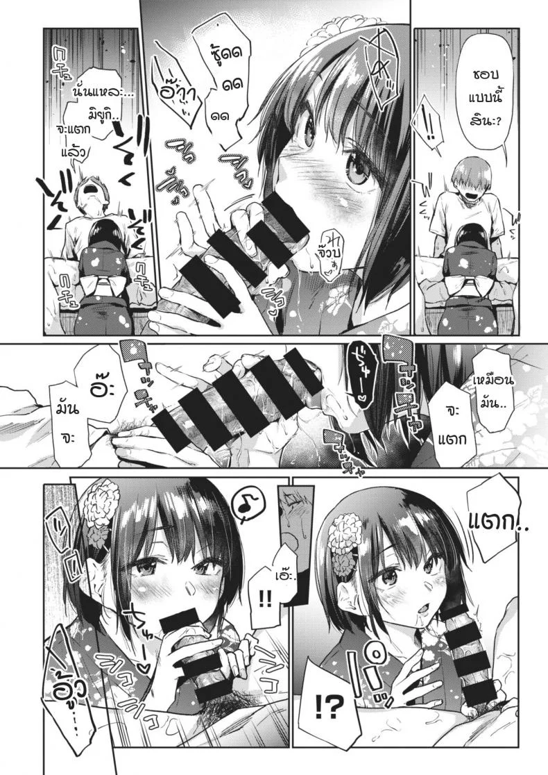 วันที่รอคอย [Esuke] Tsudzure oriวันที่รอคอย 2 หน้า 10