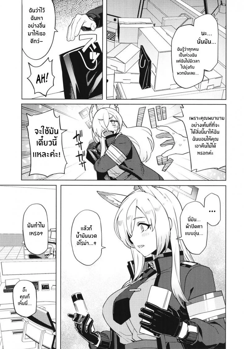 ถ้าคันนะว่าโอเคล่ะก็(C102) [Nami-nami Restaurant (Tsukinami Kousuke)] Kanna ga Daijoubu tte Iu nara If Kanna Says It's Okay (Blue Archive) หน้า 4