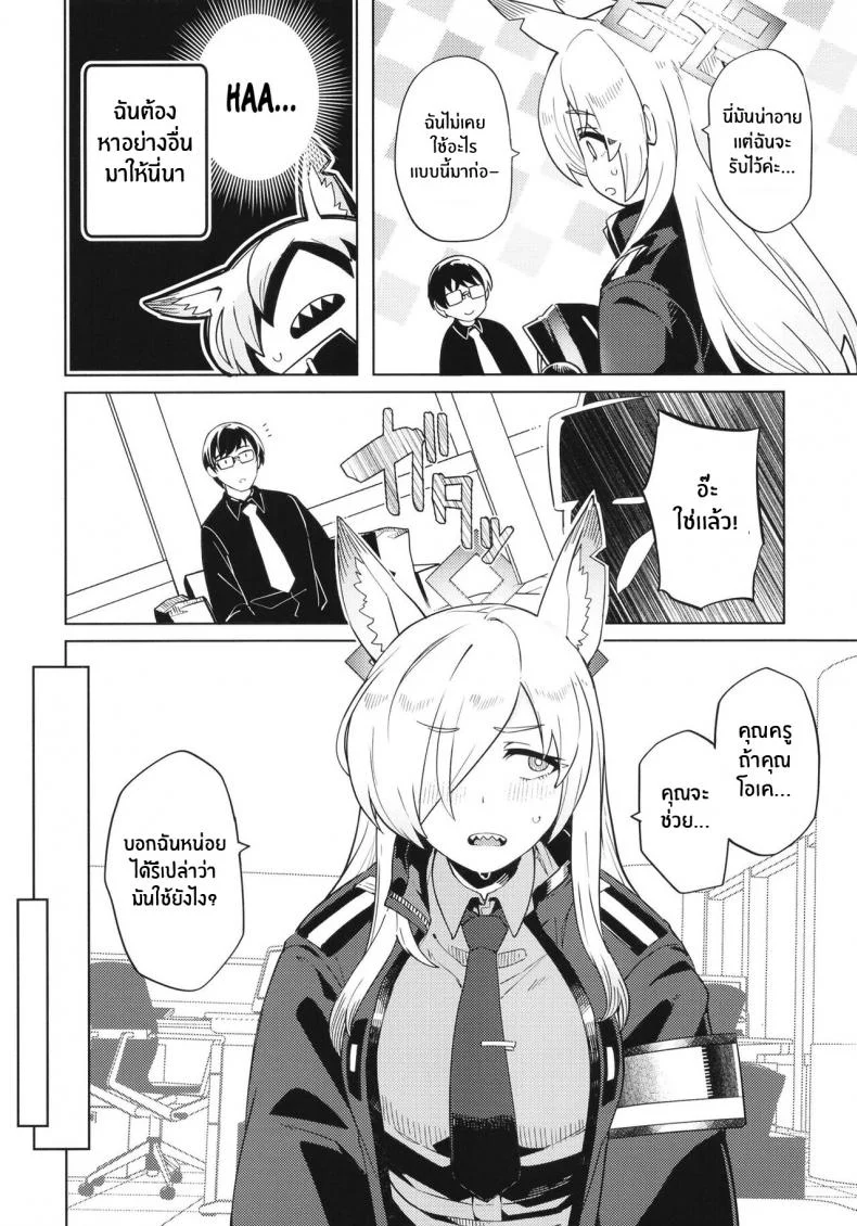 ถ้าคันนะว่าโอเคล่ะก็(C102) [Nami-nami Restaurant (Tsukinami Kousuke)] Kanna ga Daijoubu tte Iu nara If Kanna Says It's Okay (Blue Archive) หน้า 5