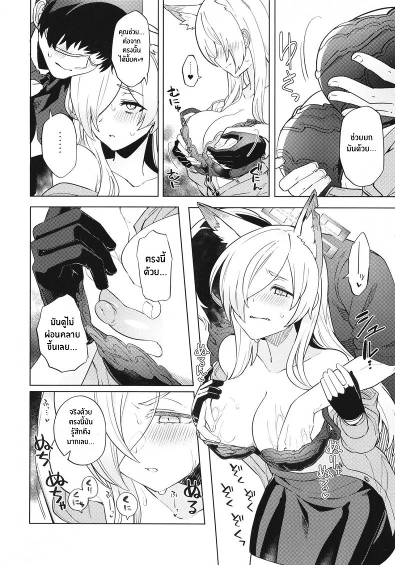 ถ้าคันนะว่าโอเคล่ะก็(C102) [Nami-nami Restaurant (Tsukinami Kousuke)] Kanna ga Daijoubu tte Iu nara If Kanna Says It's Okay (Blue Archive) หน้า 11