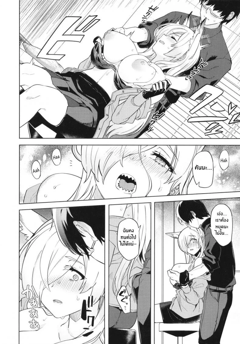 ถ้าคันนะว่าโอเคล่ะก็(C102) [Nami-nami Restaurant (Tsukinami Kousuke)] Kanna ga Daijoubu tte Iu nara If Kanna Says It's Okay (Blue Archive) หน้า 13