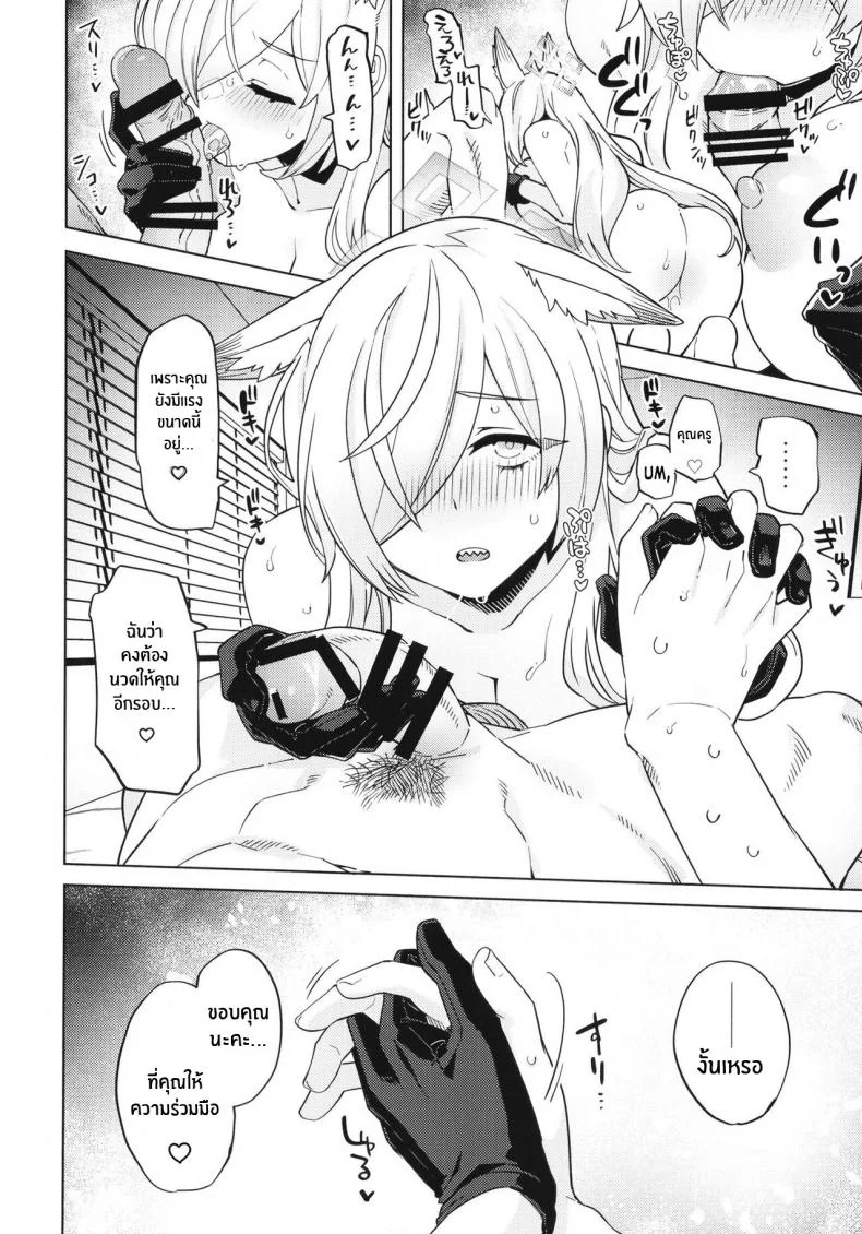 ถ้าคันนะว่าโอเคล่ะก็(C102) [Nami-nami Restaurant (Tsukinami Kousuke)] Kanna ga Daijoubu tte Iu nara If Kanna Says It's Okay (Blue Archive) หน้า 23