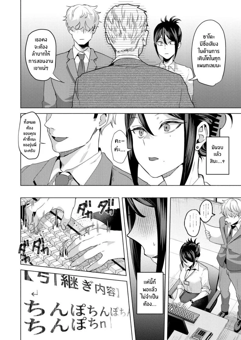 ความลับของรุ่นพี่คนนี้ [Gagaga Honpo (Gar)] What If Your Subordinate Knows Your Secret หน้า 23