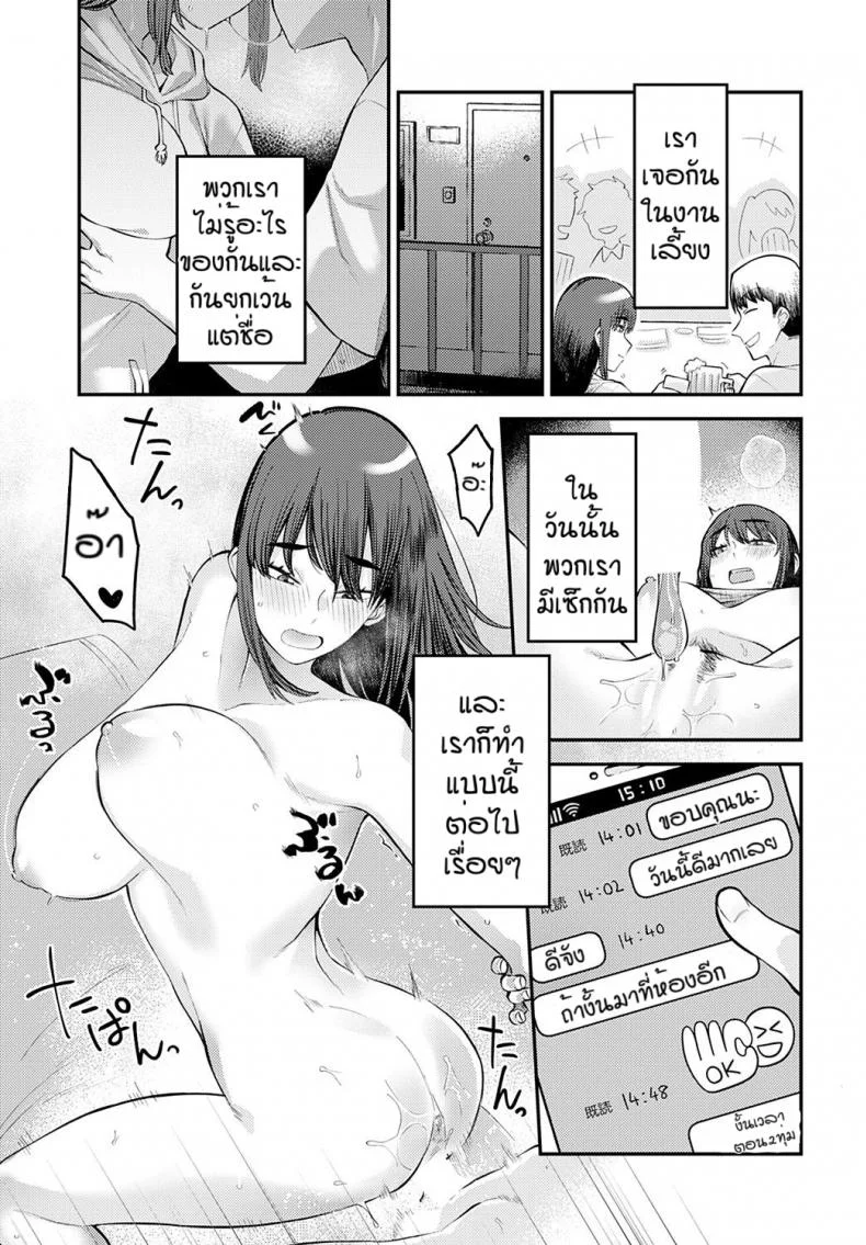 การพบกับอีกครั้งของเรา [Ebi Fry Teishoku] Nidome no shoujiki หน้า 5