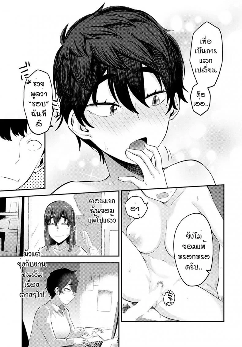 การพบกับอีกครั้งของเรา [Ebi Fry Teishoku] Nidome no shoujiki หน้า 21