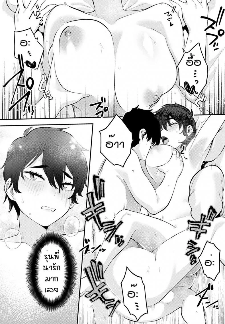 การพบกับอีกครั้งของเรา [Ebi Fry Teishoku] Nidome no shoujiki หน้า 25
