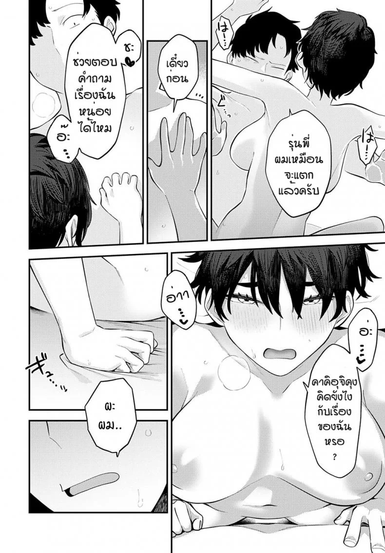 การพบกับอีกครั้งของเรา [Ebi Fry Teishoku] Nidome no shoujiki หน้า 26