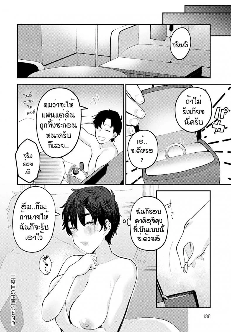 การพบกับอีกครั้งของเรา [Ebi Fry Teishoku] Nidome no shoujiki หน้า 30