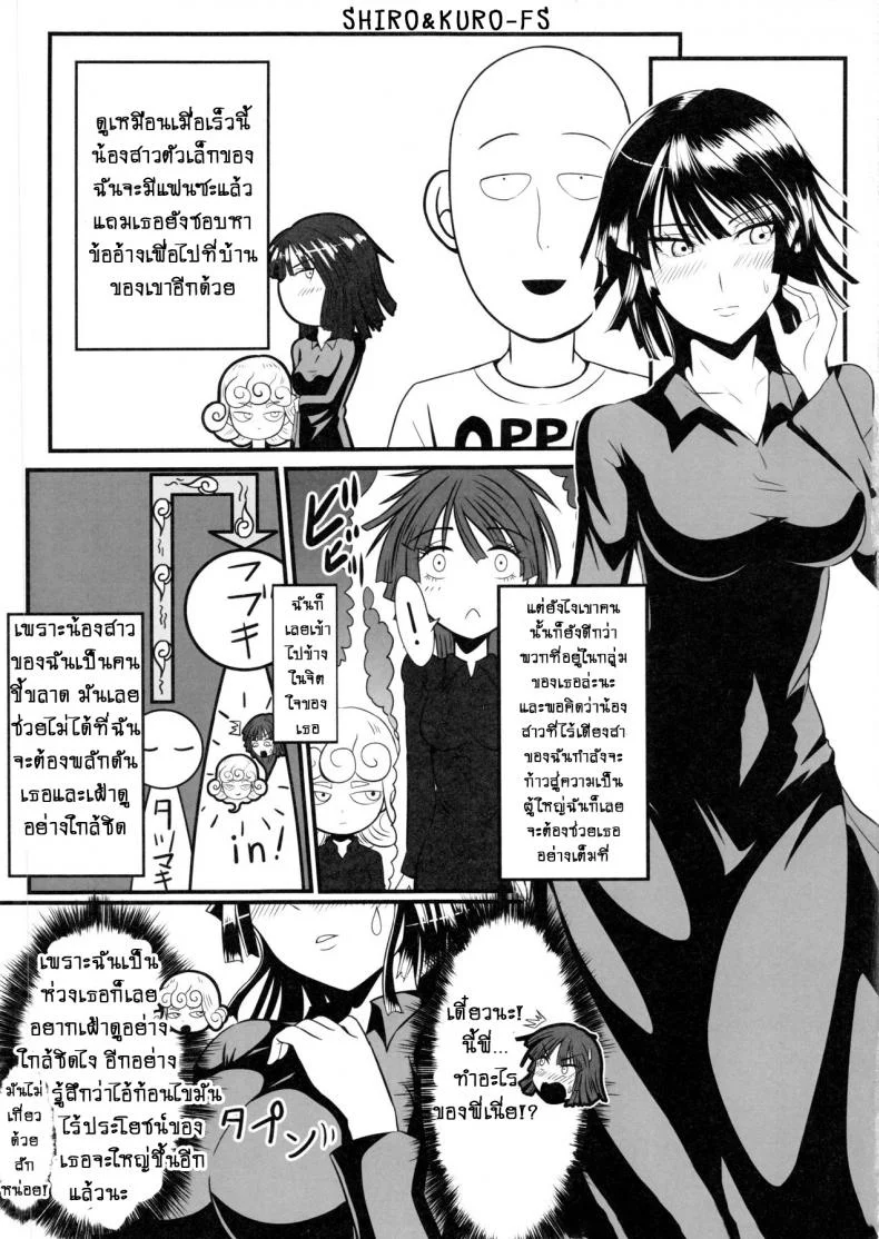 รักอลวนของ 2 พี่น้อง (C89) [Uchuu ☆ Porta (Kawa)] Dekoboko Love Sister (One Punch Man)รักอลวนของ 2 พี่น้อง 1 หน้า 4