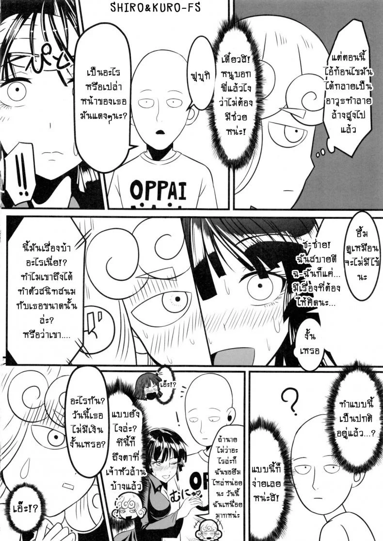 รักอลวนของ 2 พี่น้อง (C89) [Uchuu ☆ Porta (Kawa)] Dekoboko Love Sister (One Punch Man)รักอลวนของ 2 พี่น้อง 1 หน้า 5