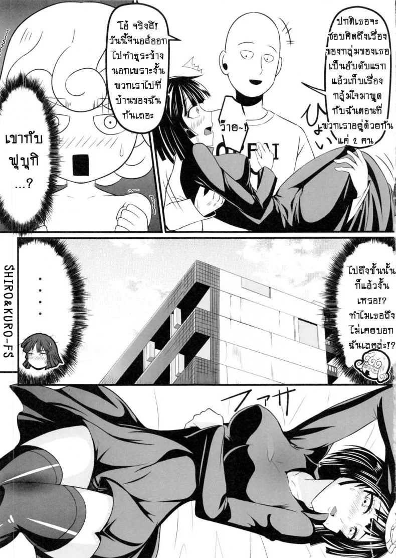 รักอลวนของ 2 พี่น้อง (C89) [Uchuu ☆ Porta (Kawa)] Dekoboko Love Sister (One Punch Man)รักอลวนของ 2 พี่น้อง 1 หน้า 6
