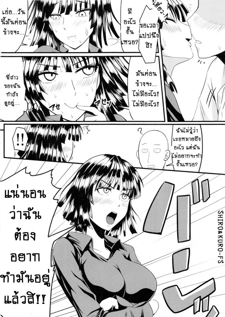 รักอลวนของ 2 พี่น้อง (C89) [Uchuu ☆ Porta (Kawa)] Dekoboko Love Sister (One Punch Man)รักอลวนของ 2 พี่น้อง 1 หน้า 7
