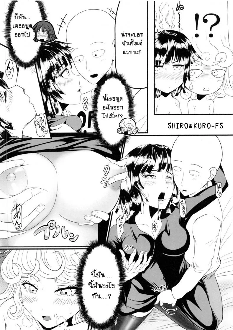 รักอลวนของ 2 พี่น้อง (C89) [Uchuu ☆ Porta (Kawa)] Dekoboko Love Sister (One Punch Man)รักอลวนของ 2 พี่น้อง 1 หน้า 8