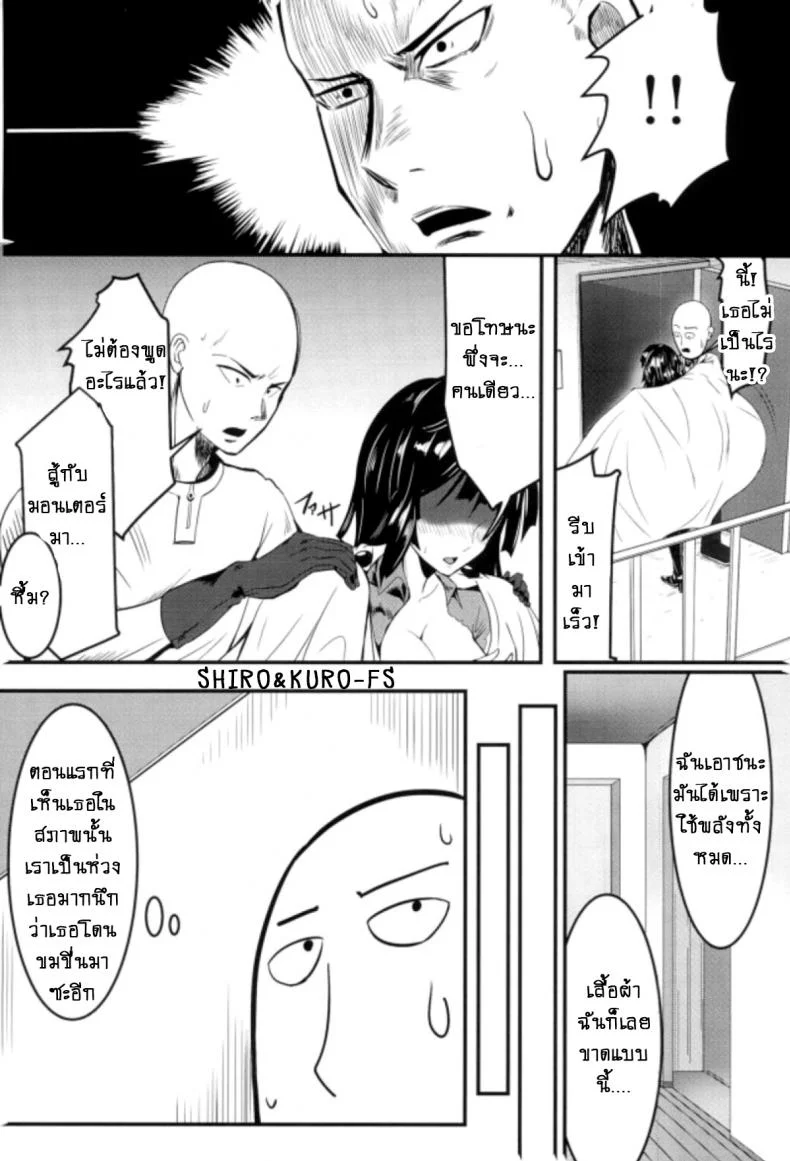 รักอลวนของ 2 พี่น้อง (C89) [Uchuu ☆ Porta (Kawa)] Dekoboko Love Sister (One Punch Man)รักอลวนของ 2 พี่น้อง 2 หน้า 4