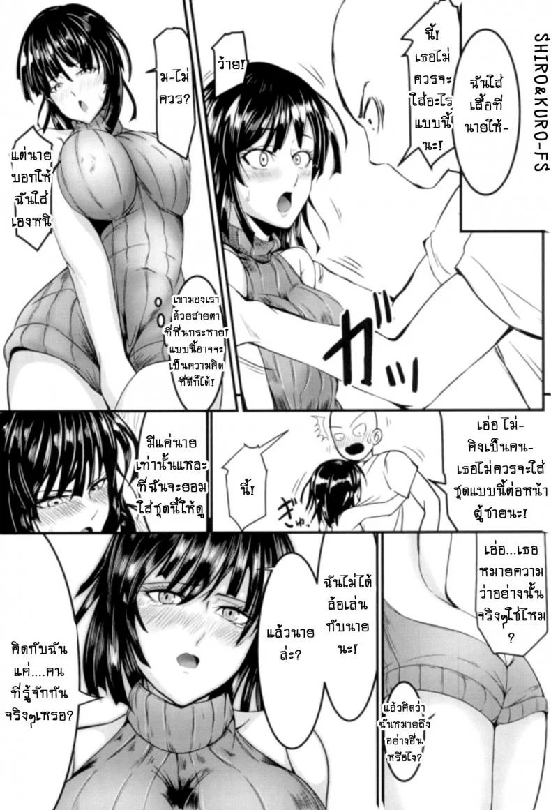 รักอลวนของ 2 พี่น้อง (C89) [Uchuu ☆ Porta (Kawa)] Dekoboko Love Sister (One Punch Man)รักอลวนของ 2 พี่น้อง 2 หน้า 6