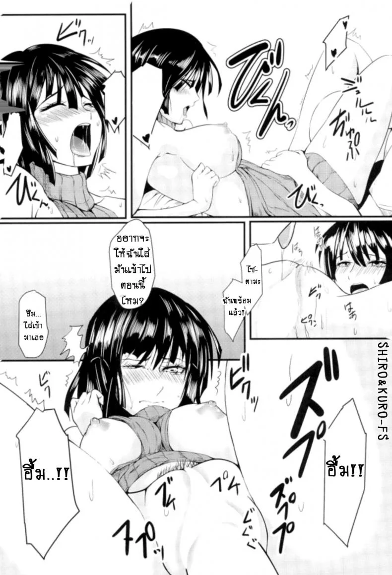 รักอลวนของ 2 พี่น้อง (C89) [Uchuu ☆ Porta (Kawa)] Dekoboko Love Sister (One Punch Man)รักอลวนของ 2 พี่น้อง 2 หน้า 10