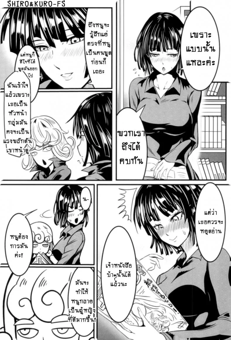 รักอลวนของ 2 พี่น้อง (C89) [Uchuu ☆ Porta (Kawa)] Dekoboko Love Sister (One Punch Man)รักอลวนของ 2 พี่น้อง 2 หน้า 16