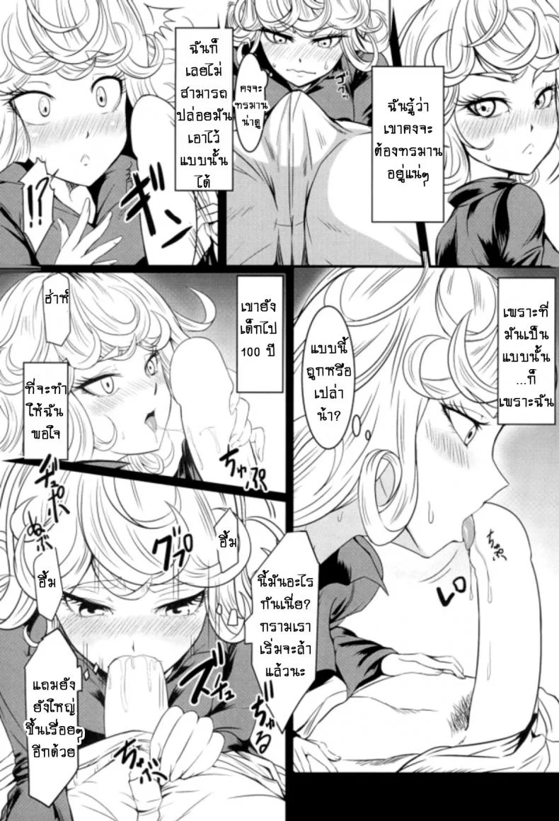 รักอลวนของ 2 พี่น้อง (C89) [Uchuu ☆ Porta (Kawa)] Dekoboko Love Sister (One Punch Man)รักอลวนของ 2 พี่น้อง 2 หน้า 19