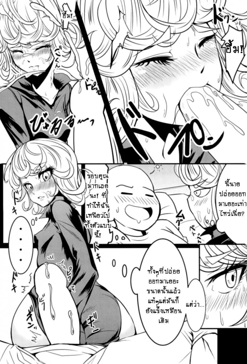 รักอลวนของ 2 พี่น้อง (C89) [Uchuu ☆ Porta (Kawa)] Dekoboko Love Sister (One Punch Man)รักอลวนของ 2 พี่น้อง 2 หน้า 20