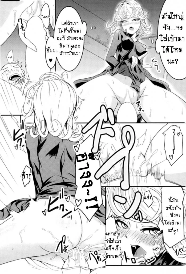 รักอลวนของ 2 พี่น้อง (C89) [Uchuu ☆ Porta (Kawa)] Dekoboko Love Sister (One Punch Man)รักอลวนของ 2 พี่น้อง 2 หน้า 21