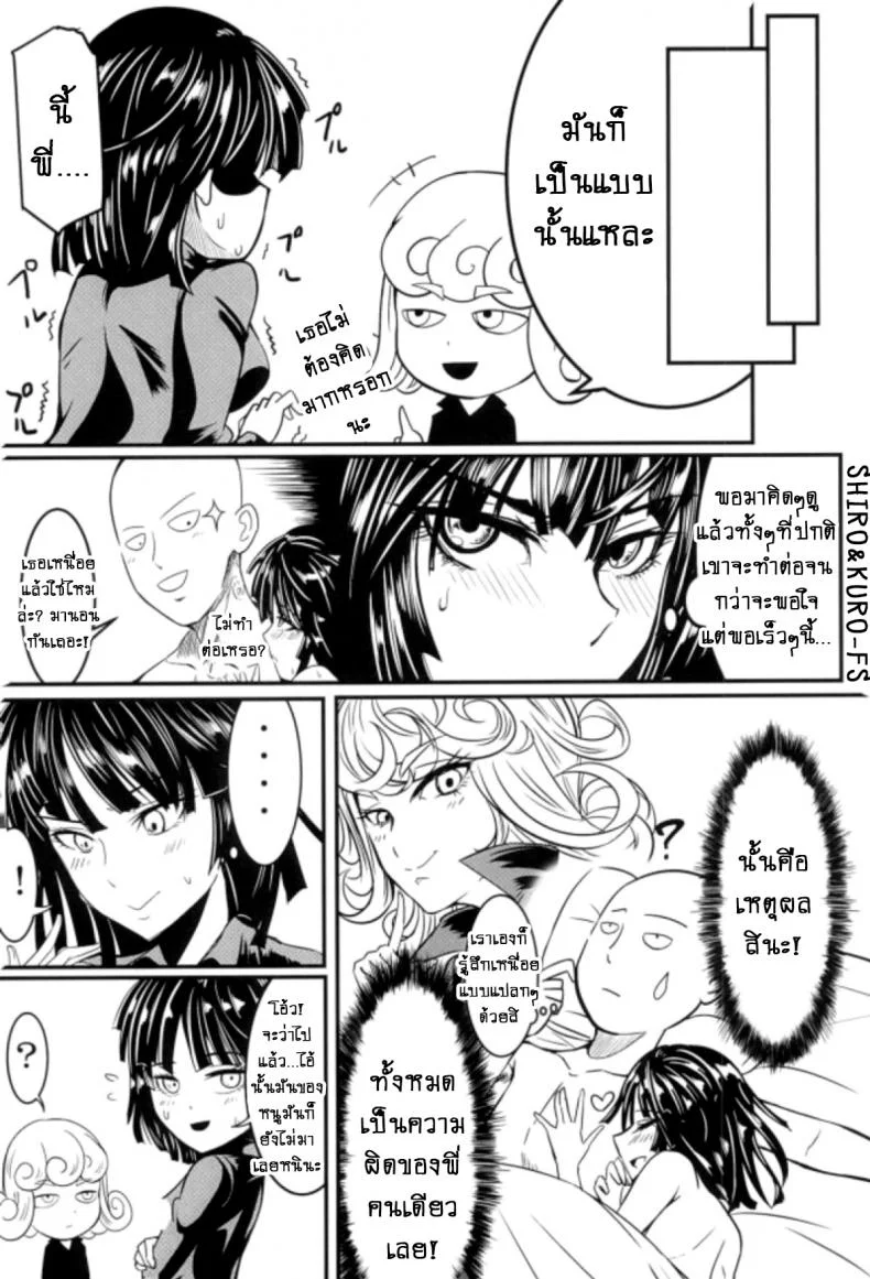รักอลวนของ 2 พี่น้อง (C89) [Uchuu ☆ Porta (Kawa)] Dekoboko Love Sister (One Punch Man)รักอลวนของ 2 พี่น้อง 2 หน้า 26