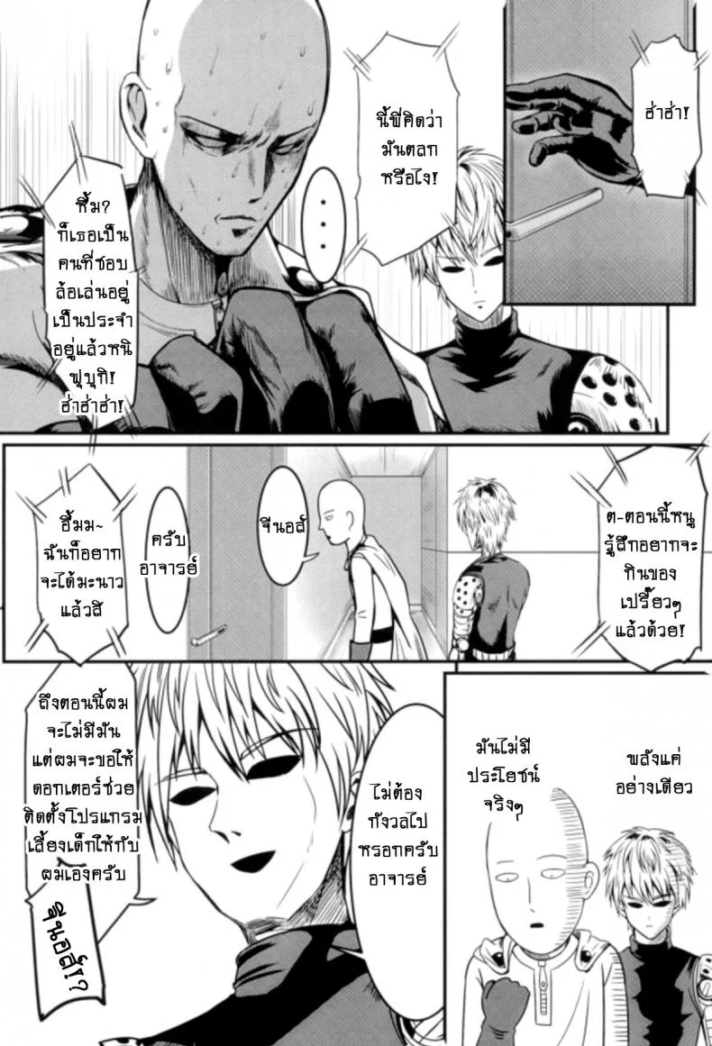 รักอลวนของ 2 พี่น้อง (C89) [Uchuu ☆ Porta (Kawa)] Dekoboko Love Sister (One Punch Man)รักอลวนของ 2 พี่น้อง 2 หน้า 28