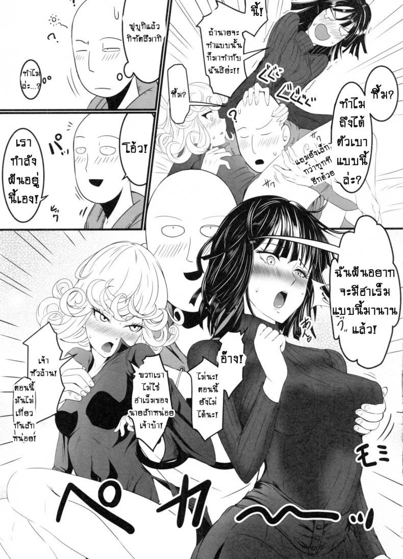 รักอลวนของ 2 พี่น้อง (C89) [Uchuu ☆ Porta (Kawa)] Dekoboko Love Sister (One Punch Man)รักอลวนของ 2 พี่น้อง 3 หน้า 8