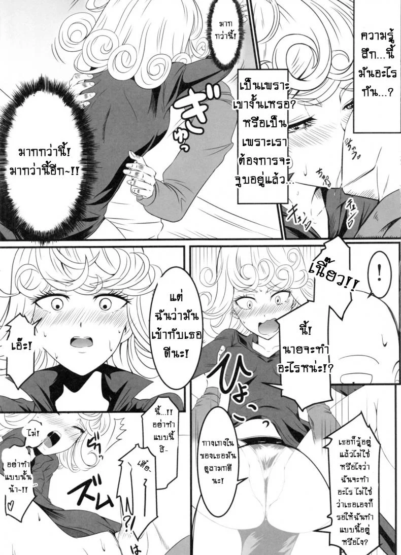 รักอลวนของ 2 พี่น้อง (C89) [Uchuu ☆ Porta (Kawa)] Dekoboko Love Sister (One Punch Man)รักอลวนของ 2 พี่น้อง 3 หน้า 12
