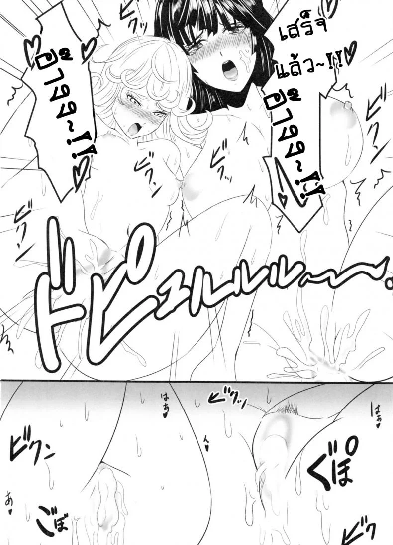รักอลวนของ 2 พี่น้อง (C89) [Uchuu ☆ Porta (Kawa)] Dekoboko Love Sister (One Punch Man)รักอลวนของ 2 พี่น้อง 3 หน้า 17