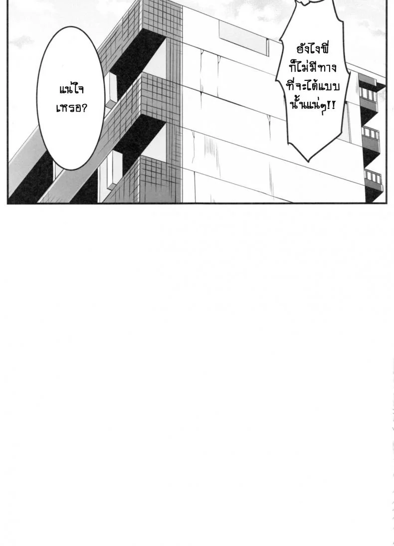 รักอลวนของ 2 พี่น้อง (C89) [Uchuu ☆ Porta (Kawa)] Dekoboko Love Sister (One Punch Man)รักอลวนของ 2 พี่น้อง 3 หน้า 22