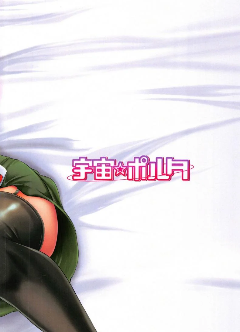 รักอลวนของ 2 พี่น้อง (C89) [Uchuu ☆ Porta (Kawa)] Dekoboko Love Sister (One Punch Man)รักอลวนของ 2 พี่น้อง 3 หน้า 26