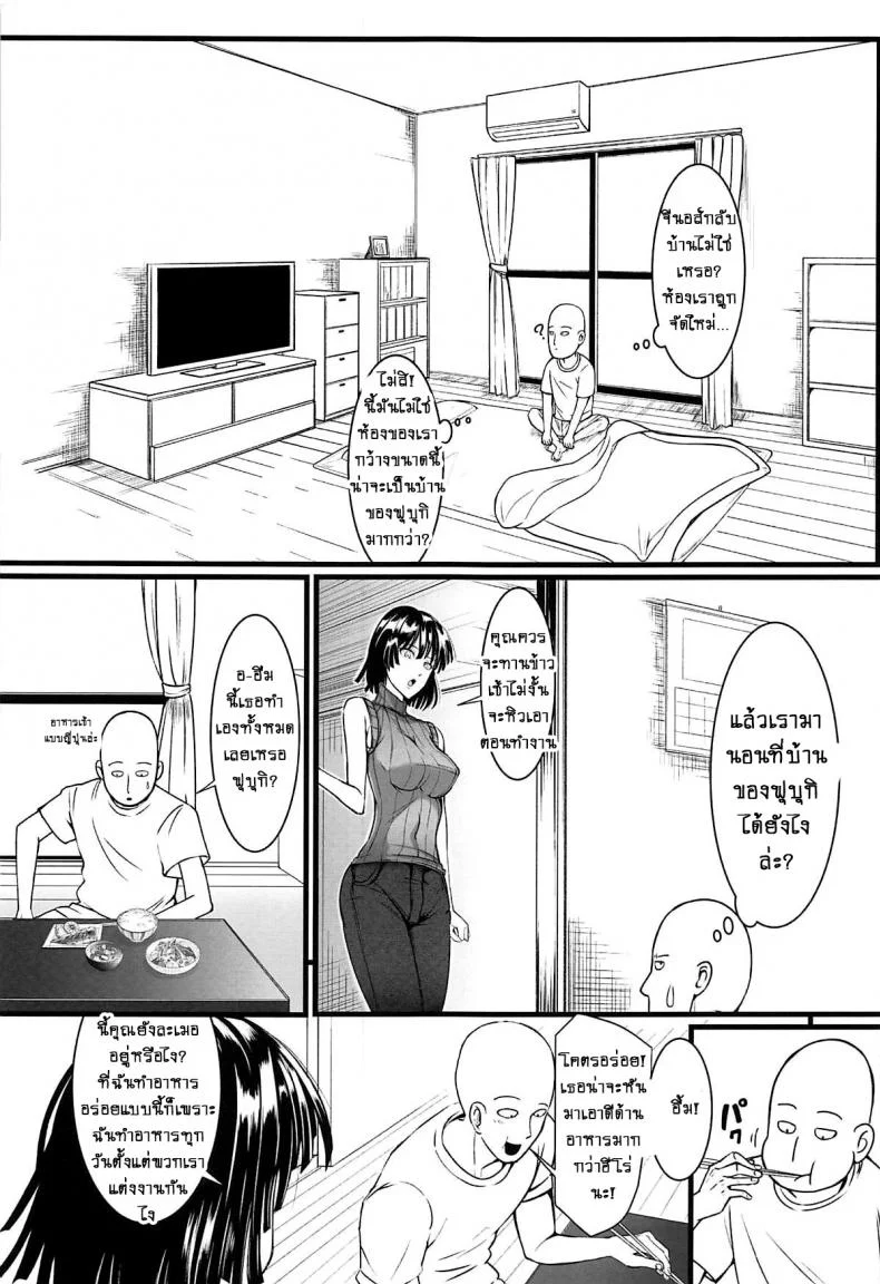 รักอลวนของ 2 พี่น้อง (C89) [Uchuu ☆ Porta (Kawa)] Dekoboko Love Sister (One Punch Man)รักอลวนของ 2 พี่น้อง 4 หน้า 5