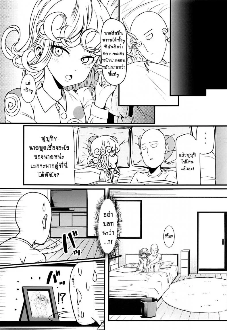 รักอลวนของ 2 พี่น้อง (C89) [Uchuu ☆ Porta (Kawa)] Dekoboko Love Sister (One Punch Man)รักอลวนของ 2 พี่น้อง 4 หน้า 21